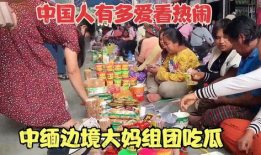 吃瓜爆料缅甸视频在线观看,吃瓜爆料视频在线观看，带你一探究竟